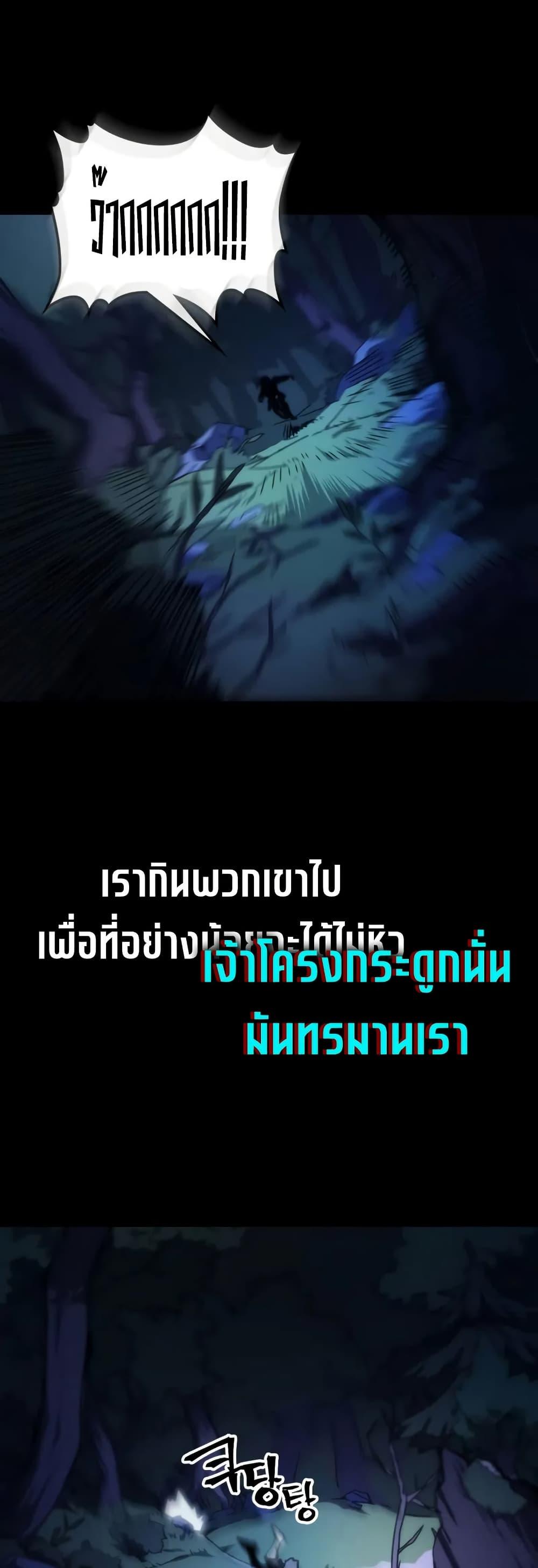 Mr Devourer Please Act Like a Final Boss ทำตัวให้สมกับเป็นมอนสเตอร์บอสหน่อยสิ คุณสวอลโลว์! ตอนที่ 72 แปลไทย