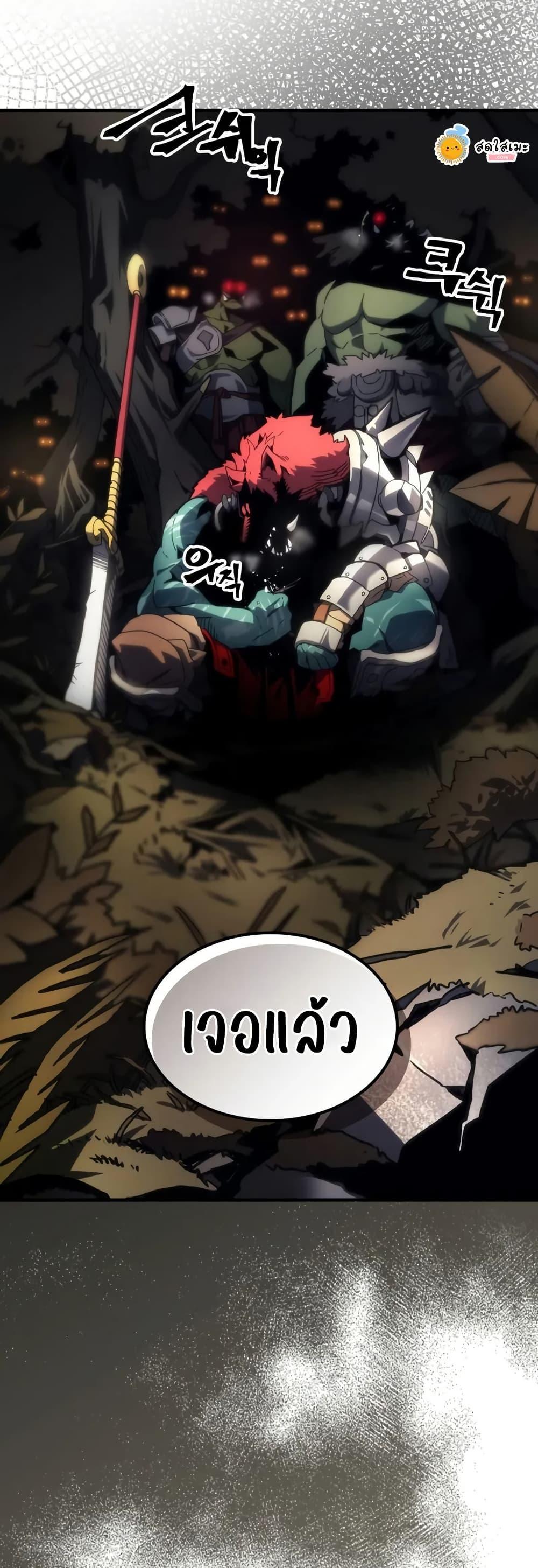 Mr Devourer Please Act Like a Final Boss ทำตัวให้สมกับเป็นมอนสเตอร์บอสหน่อยสิ คุณสวอลโลว์! ตอนที่ 72 แปลไทย