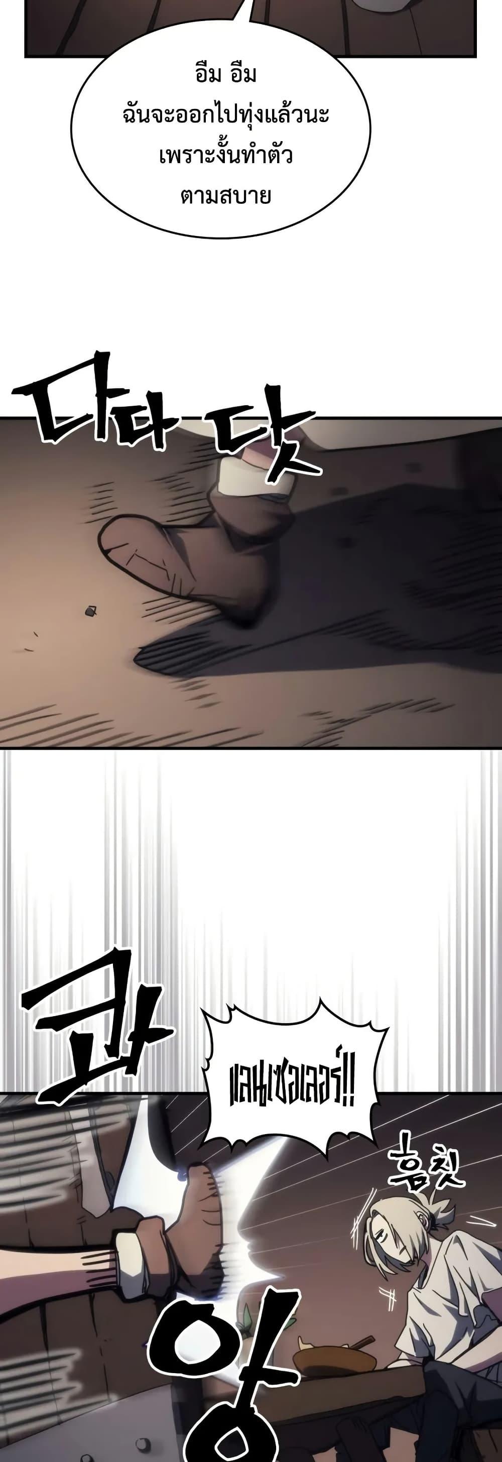 Mr Devourer Please Act Like a Final Boss ทำตัวให้สมกับเป็นมอนสเตอร์บอสหน่อยสิ คุณสวอลโลว์! ตอนที่ 72 แปลไทย