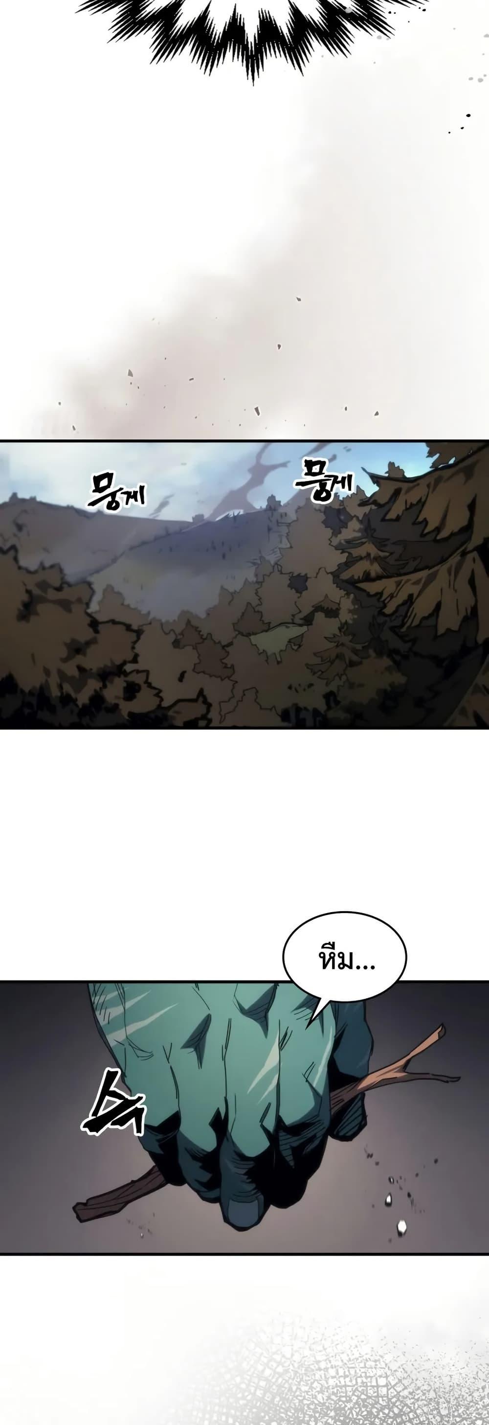 Mr Devourer Please Act Like a Final Boss ทำตัวให้สมกับเป็นมอนสเตอร์บอสหน่อยสิ คุณสวอลโลว์! ตอนที่ 72 แปลไทย