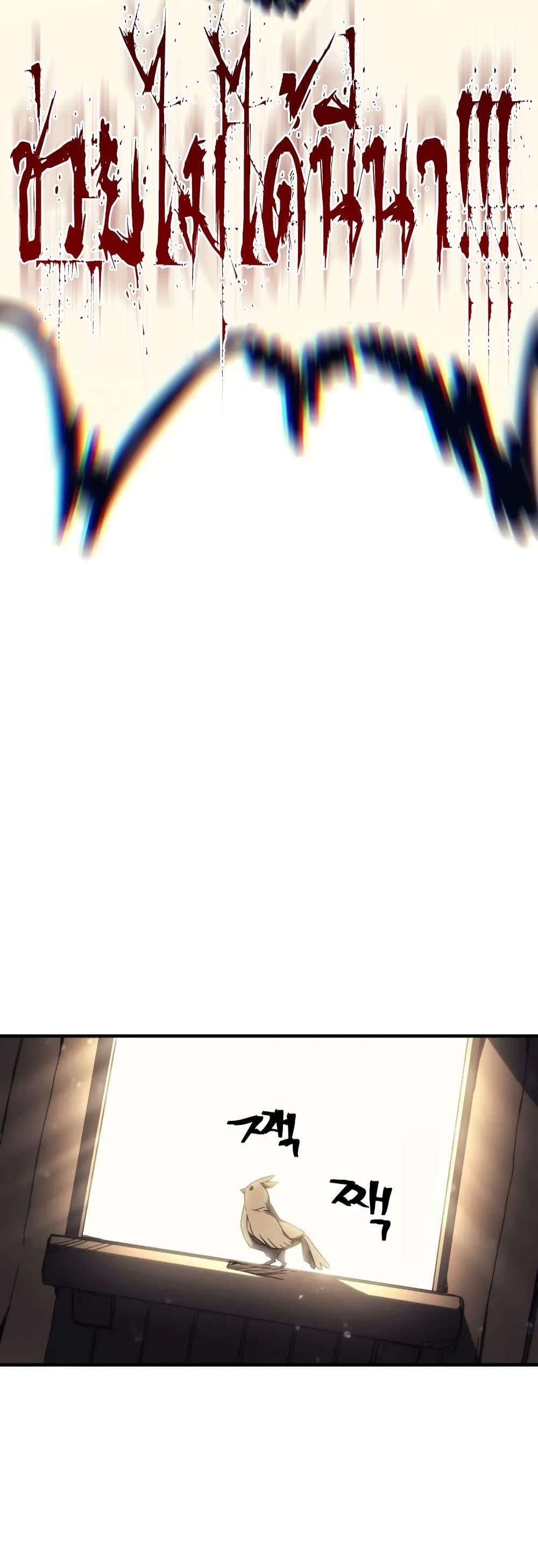 Mr Devourer Please Act Like a Final Boss ทำตัวให้สมกับเป็นมอนสเตอร์บอสหน่อยสิ คุณสวอลโลว์! ตอนที่ 72 แปลไทย