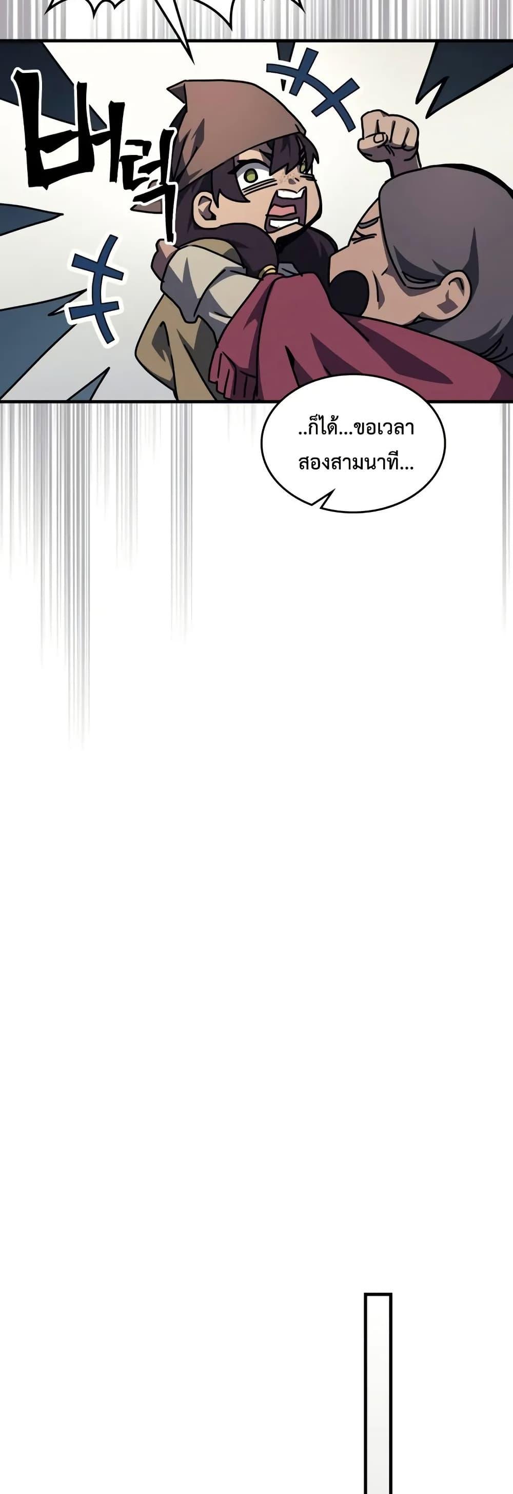 Mr Devourer Please Act Like a Final Boss ทำตัวให้สมกับเป็นมอนสเตอร์บอสหน่อยสิ คุณสวอลโลว์! ตอนที่ 72 แปลไทย