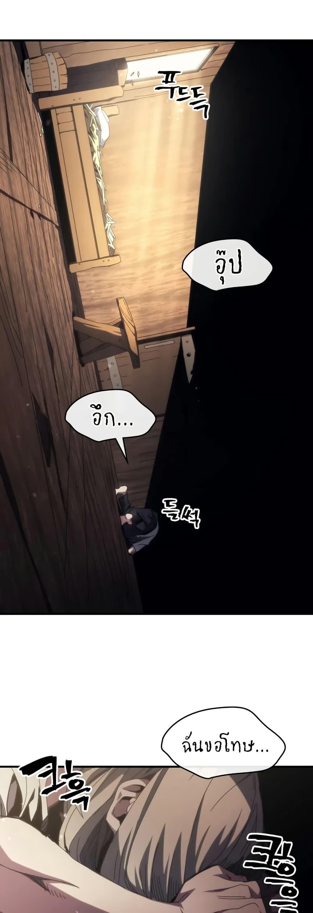 Mr Devourer Please Act Like a Final Boss ทำตัวให้สมกับเป็นมอนสเตอร์บอสหน่อยสิ คุณสวอลโลว์! ตอนที่ 72 แปลไทย