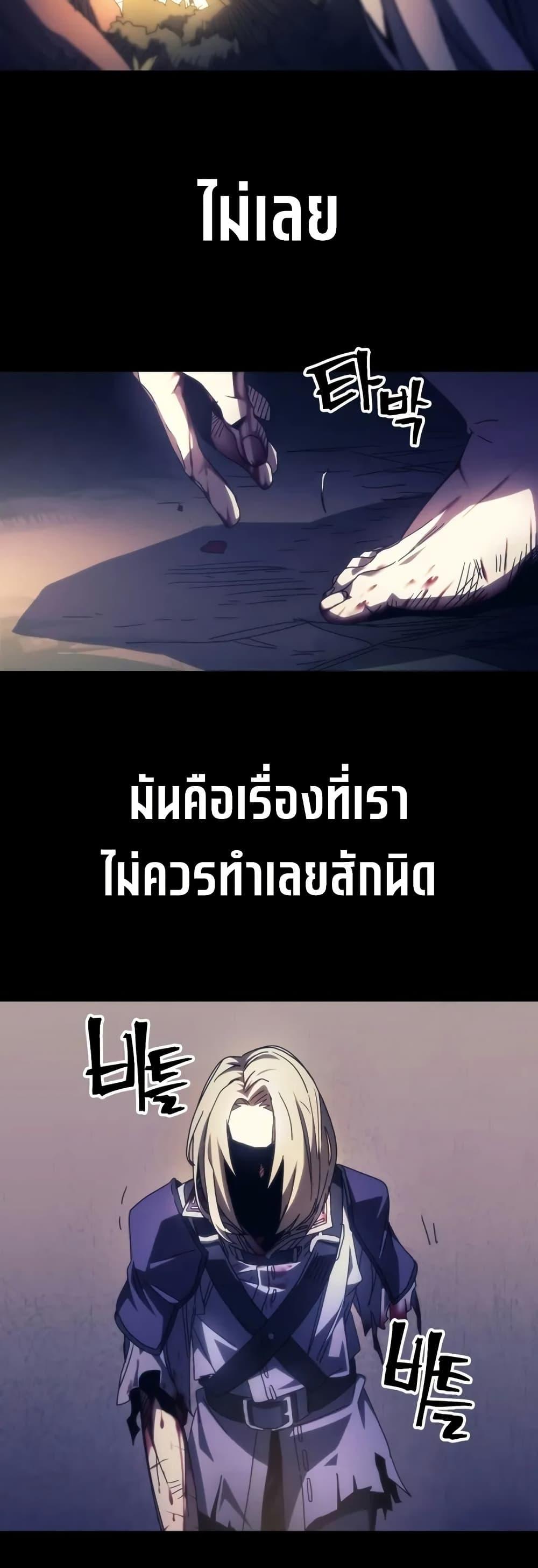 Mr Devourer Please Act Like a Final Boss ทำตัวให้สมกับเป็นมอนสเตอร์บอสหน่อยสิ คุณสวอลโลว์! ตอนที่ 72 แปลไทย