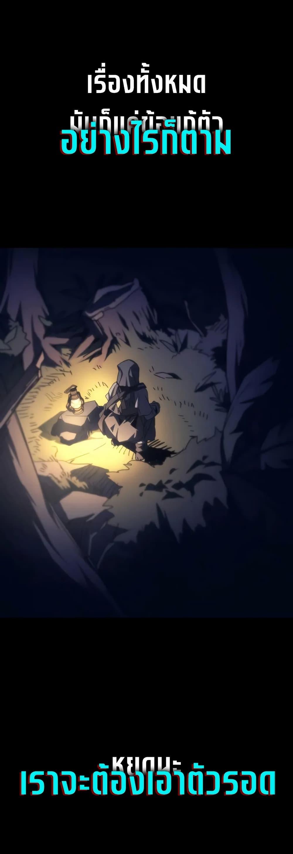 Mr Devourer Please Act Like a Final Boss ทำตัวให้สมกับเป็นมอนสเตอร์บอสหน่อยสิ คุณสวอลโลว์! ตอนที่ 72 แปลไทย