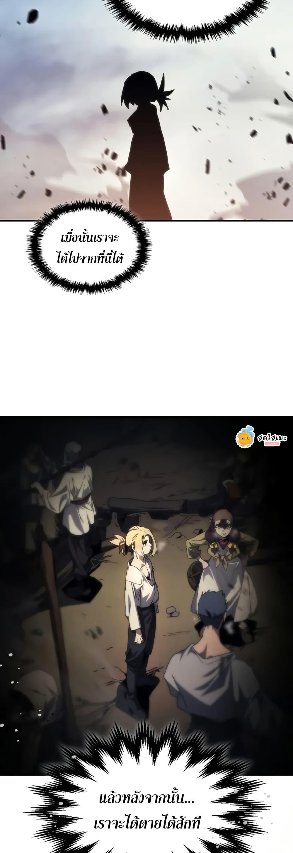 Mr Devourer Please Act Like a Final Boss ทำตัวให้สมกับเป็นมอนสเตอร์บอสหน่อยสิ คุณสวอลโลว์! ตอนที่ 72 แปลไทย