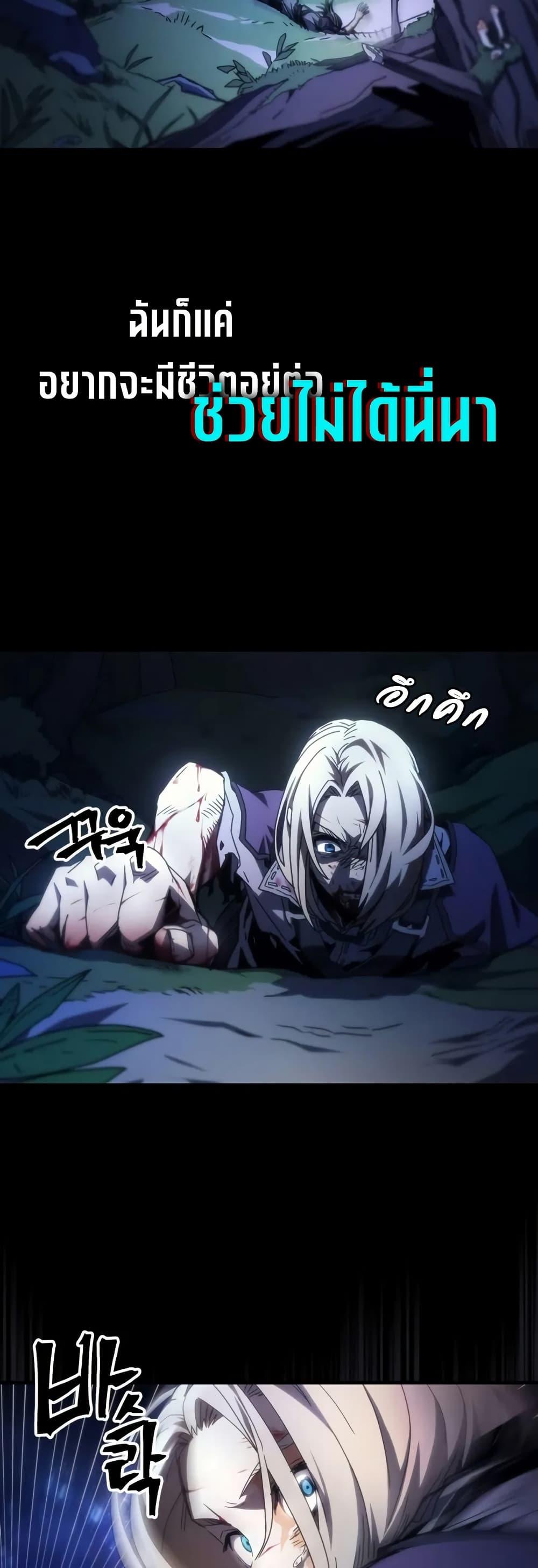 Mr Devourer Please Act Like a Final Boss ทำตัวให้สมกับเป็นมอนสเตอร์บอสหน่อยสิ คุณสวอลโลว์! ตอนที่ 72 แปลไทย