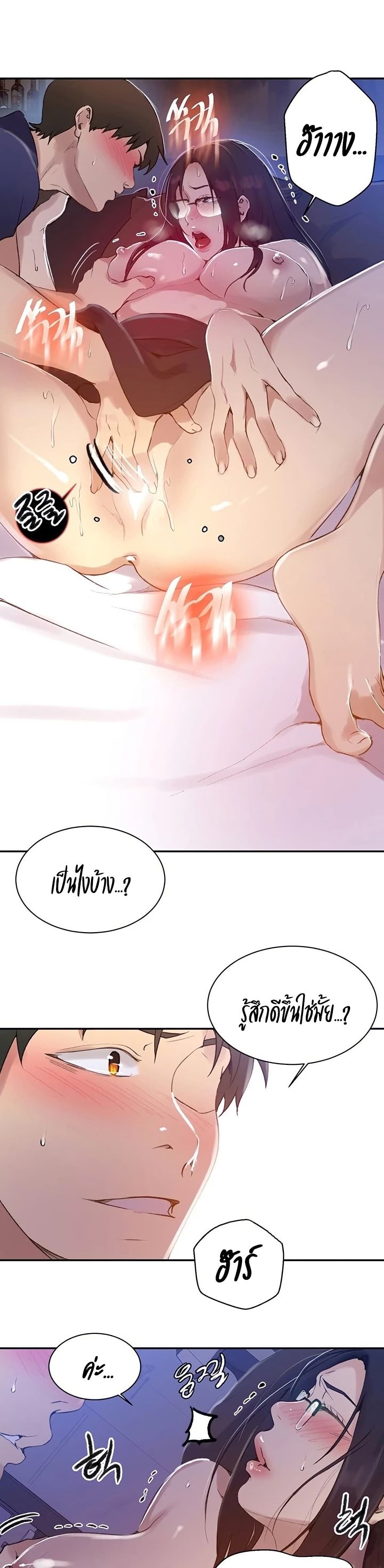 Secret Class - ตอนที่ 147