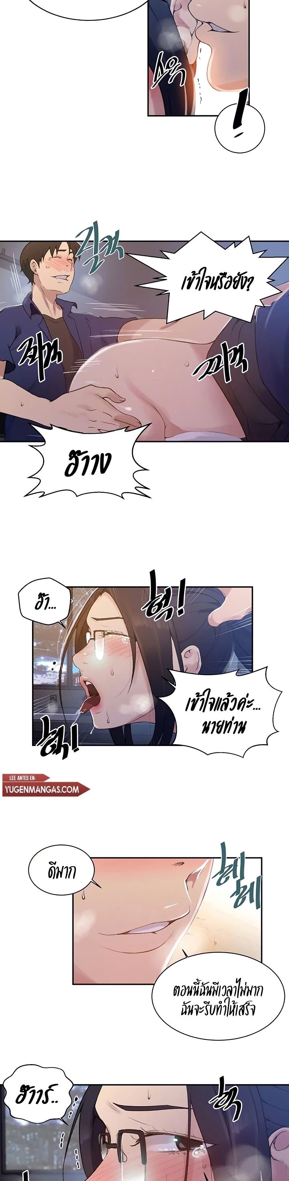 Secret Class - ตอนที่ 147