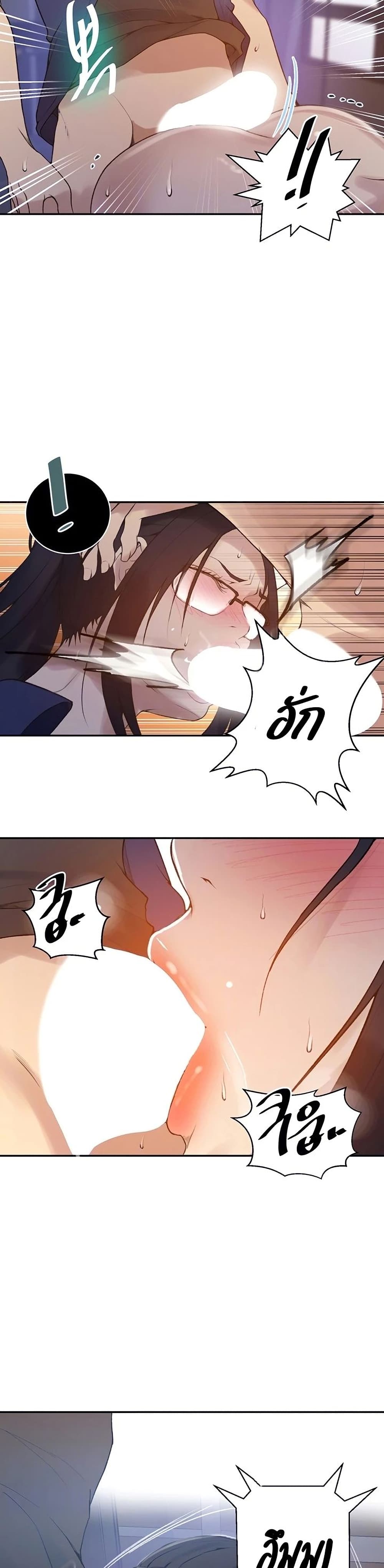 Secret Class - ตอนที่ 147