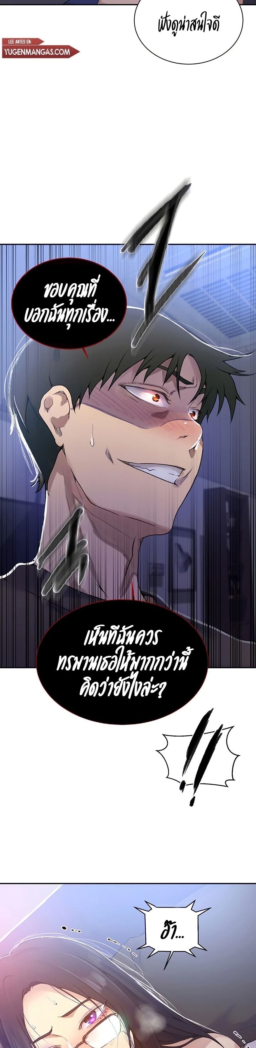 Secret Class - ตอนที่ 147