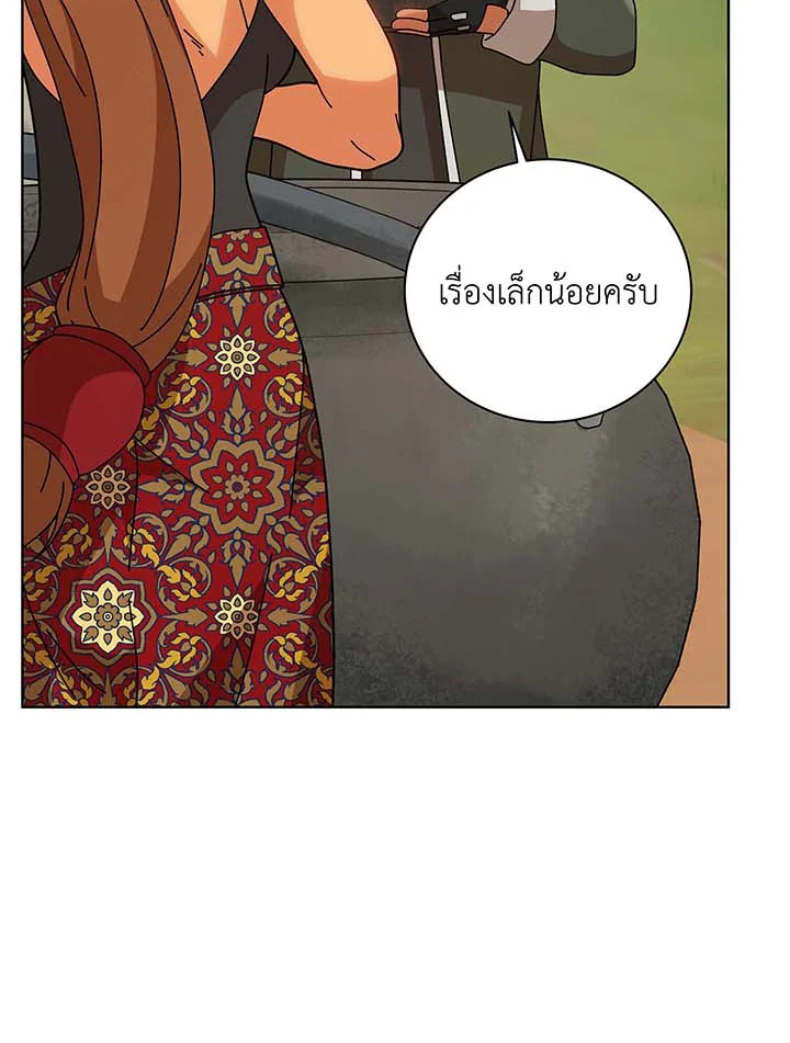 Necromancer Academy’s Genius Summoner ตอนที่ 136 แปลไทย