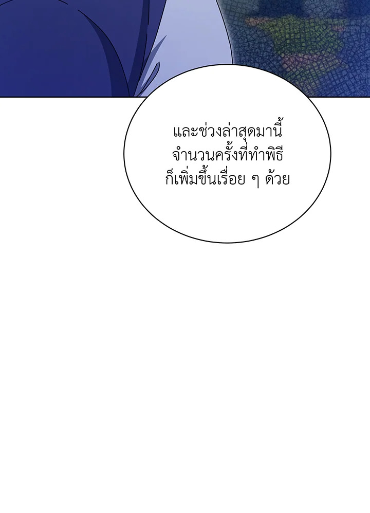 Necromancer Academy’s Genius Summoner ตอนที่ 136 แปลไทย