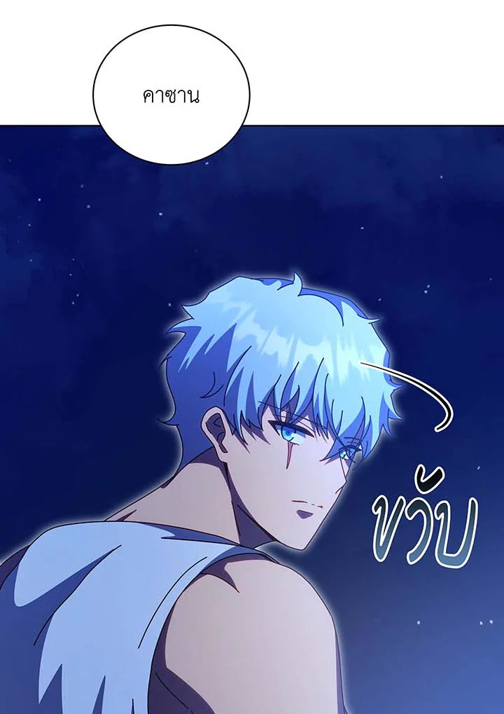 Necromancer Academy’s Genius Summoner ตอนที่ 136 แปลไทย