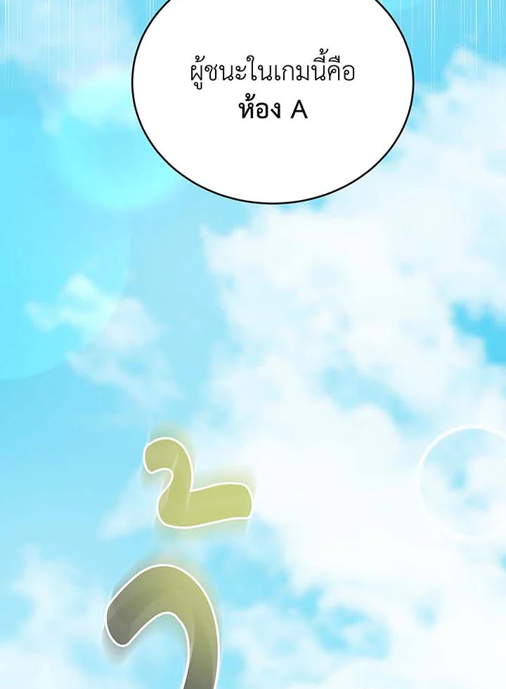 Necromancer Academy’s Genius Summoner ตอนที่ 136 แปลไทย