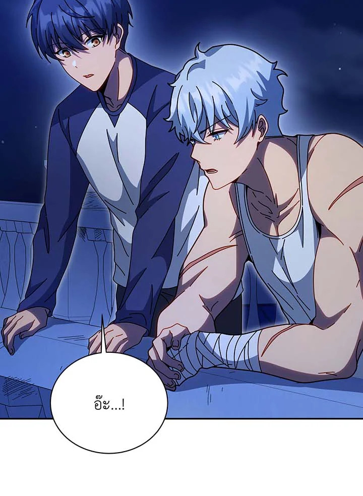 Necromancer Academy’s Genius Summoner ตอนที่ 136 แปลไทย