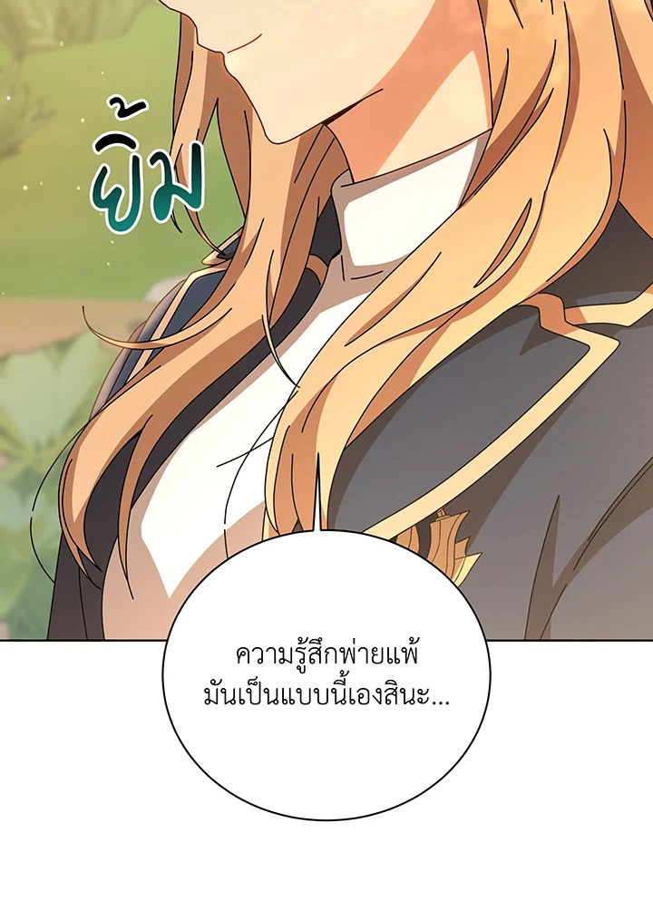 Necromancer Academy’s Genius Summoner ตอนที่ 136 แปลไทย