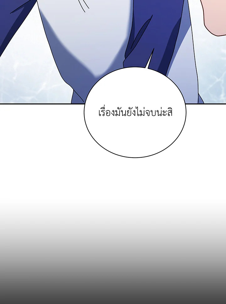 Necromancer Academy’s Genius Summoner ตอนที่ 136 แปลไทย