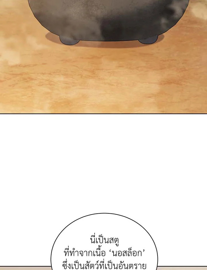 Necromancer Academy’s Genius Summoner ตอนที่ 136 แปลไทย