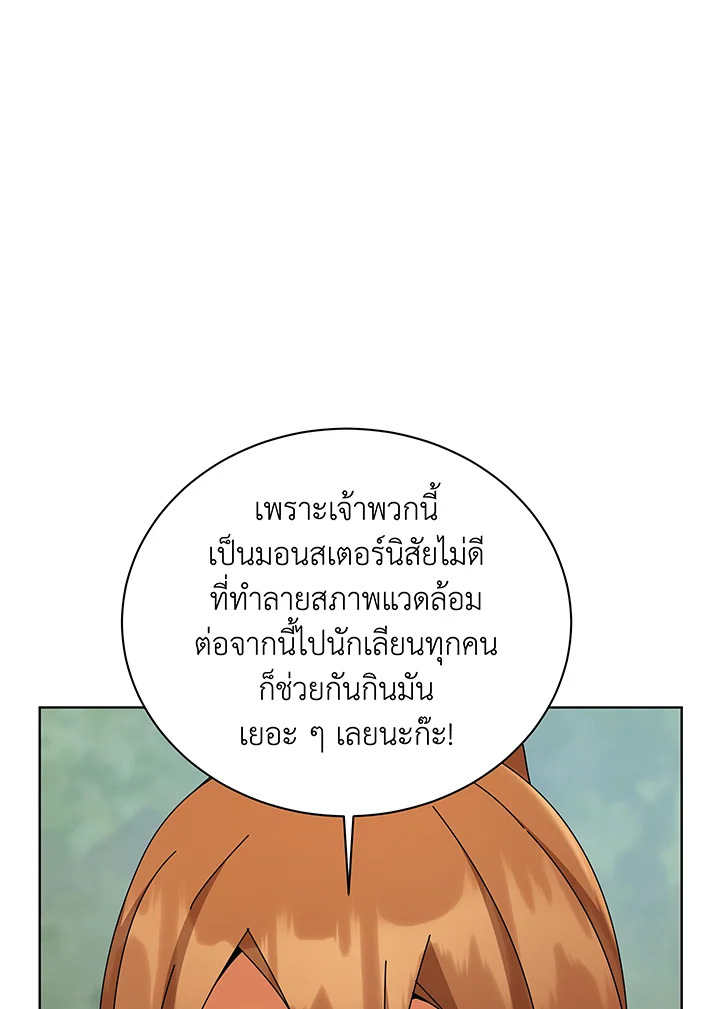 Necromancer Academy’s Genius Summoner ตอนที่ 136 แปลไทย