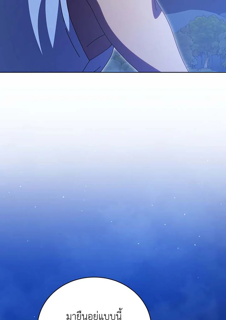 Necromancer Academy’s Genius Summoner ตอนที่ 136 แปลไทย