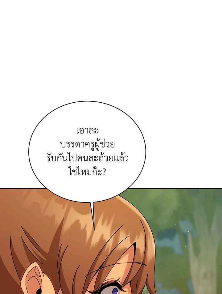 Necromancer Academy’s Genius Summoner ตอนที่ 136 แปลไทย