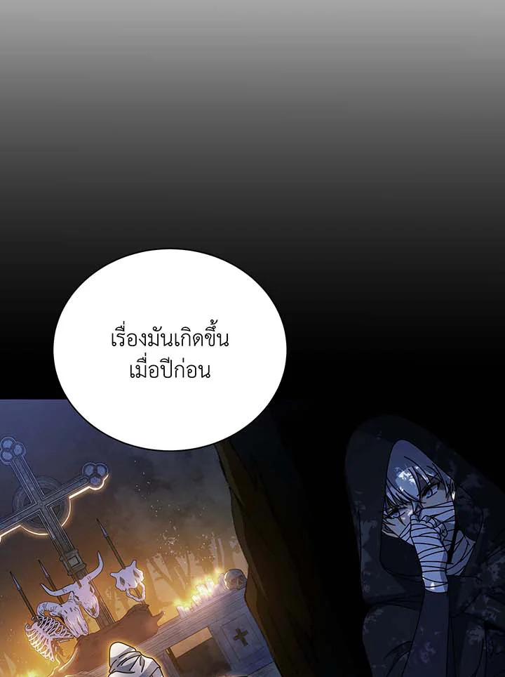 Necromancer Academy’s Genius Summoner ตอนที่ 136 แปลไทย