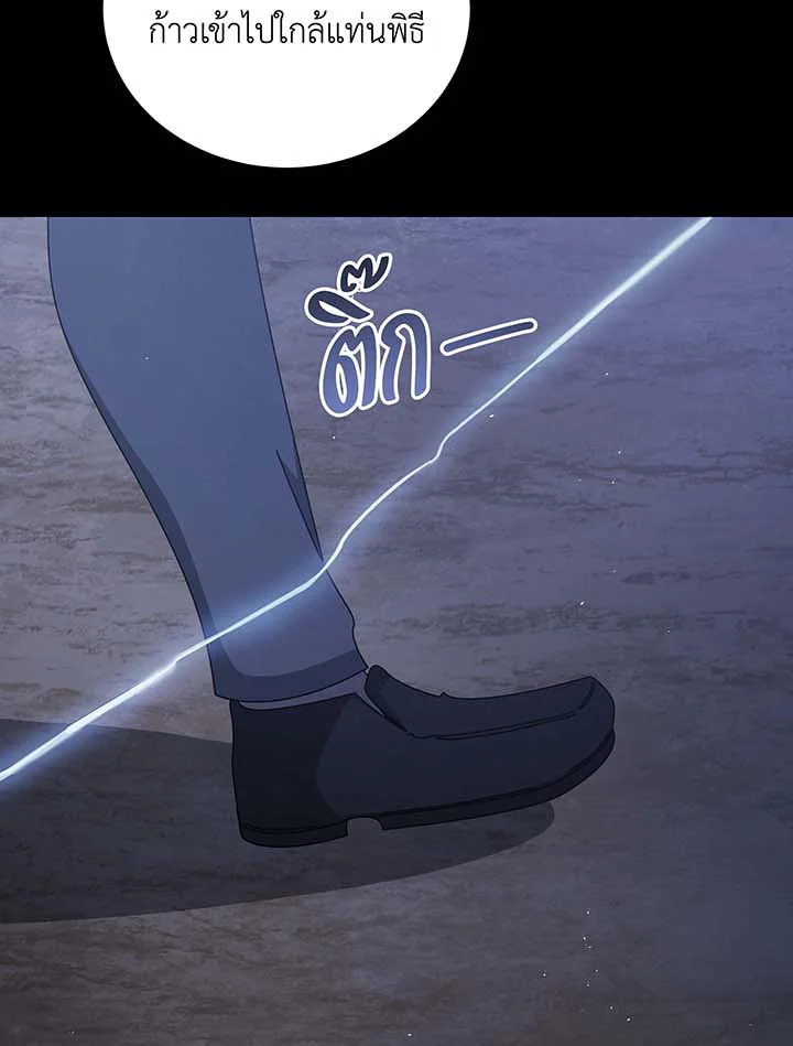 Necromancer Academy’s Genius Summoner ตอนที่ 136 แปลไทย
