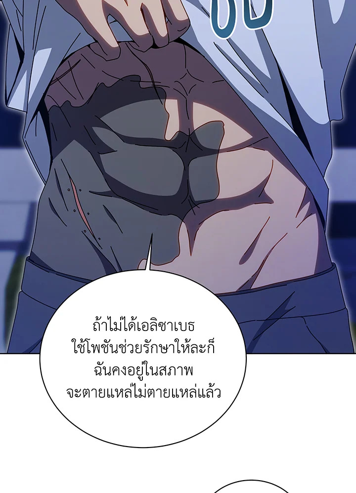 Necromancer Academy’s Genius Summoner ตอนที่ 136 แปลไทย
