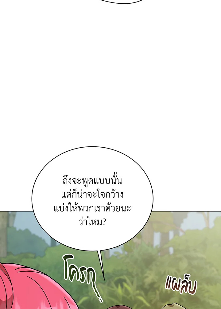 Necromancer Academy’s Genius Summoner ตอนที่ 136 แปลไทย