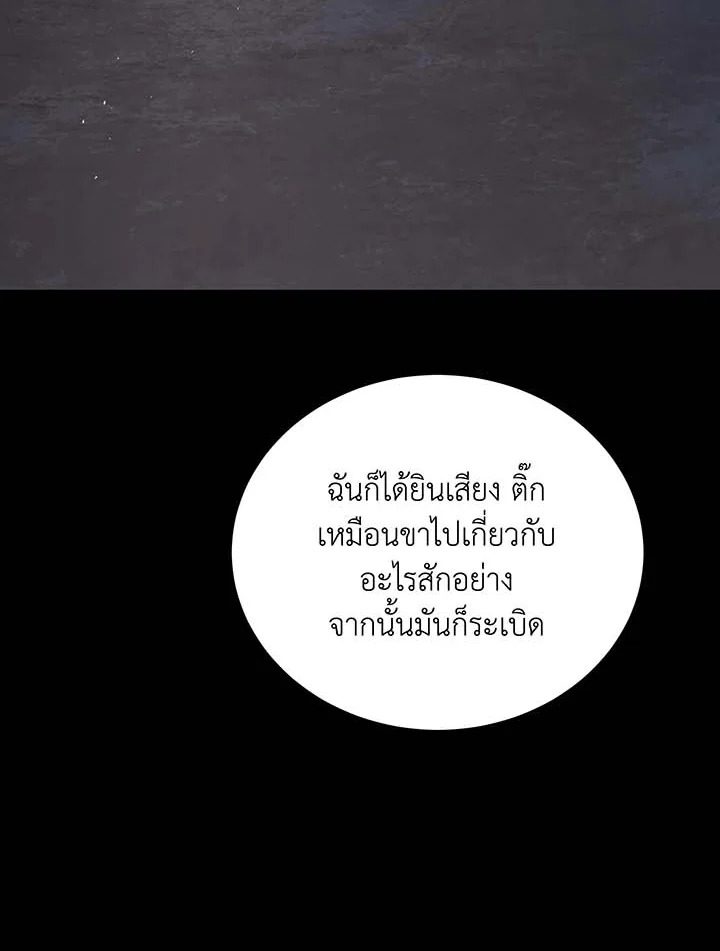 Necromancer Academy’s Genius Summoner ตอนที่ 136 แปลไทย