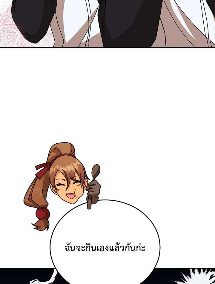 Necromancer Academy’s Genius Summoner ตอนที่ 136 แปลไทย