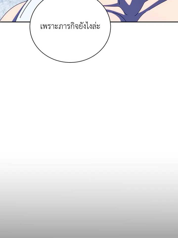 Necromancer Academy’s Genius Summoner ตอนที่ 136 แปลไทย