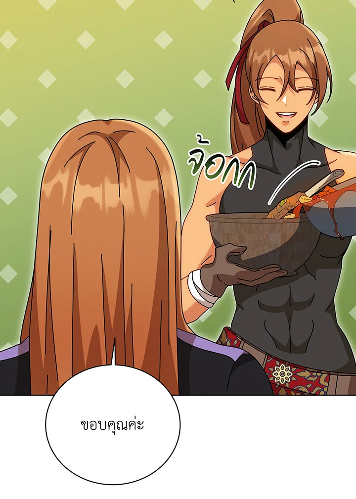 Necromancer Academy’s Genius Summoner ตอนที่ 136 แปลไทย