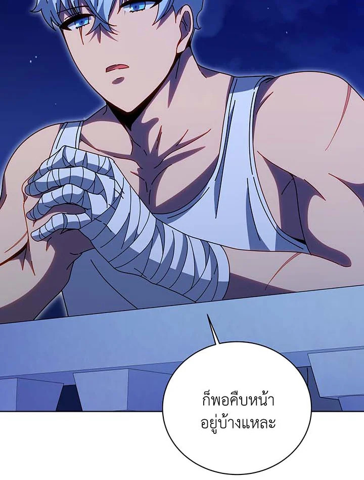 Necromancer Academy’s Genius Summoner ตอนที่ 136 แปลไทย