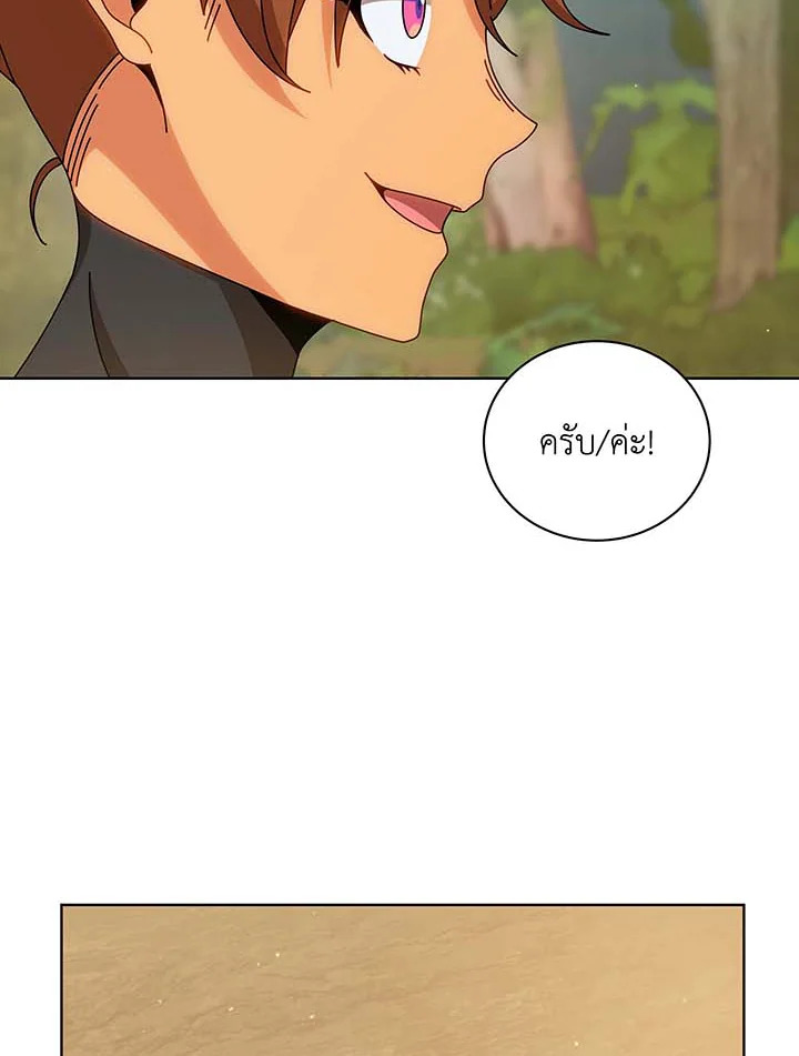 Necromancer Academy’s Genius Summoner ตอนที่ 136 แปลไทย