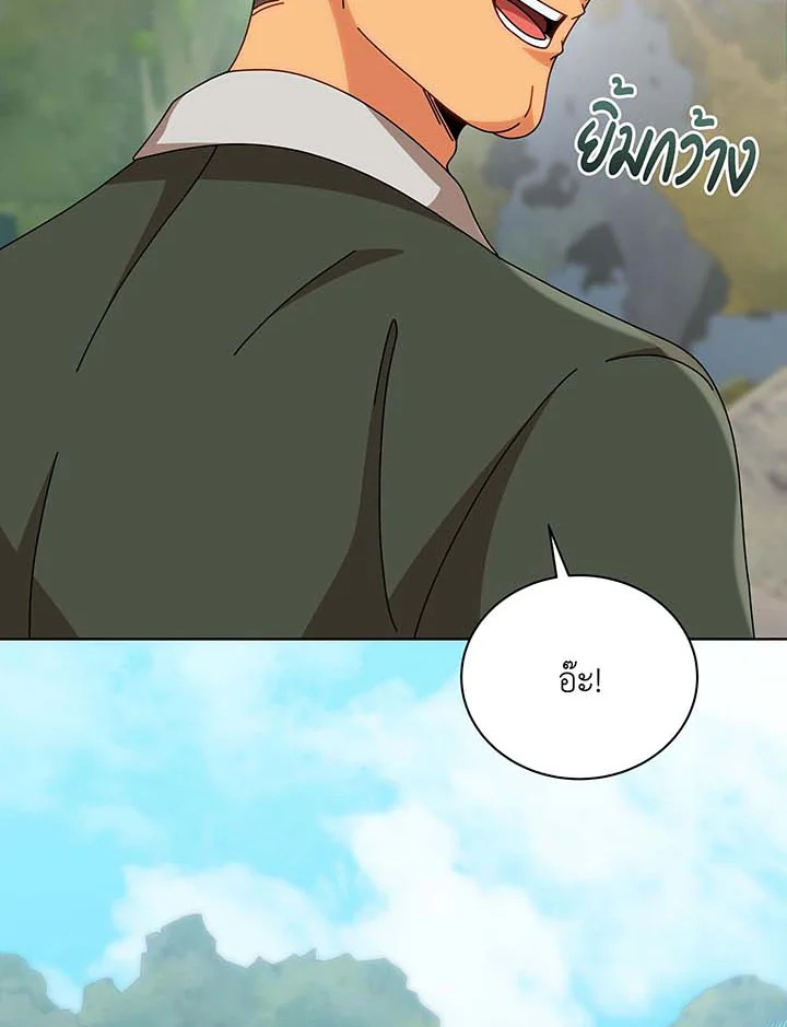 Necromancer Academy’s Genius Summoner ตอนที่ 136 แปลไทย