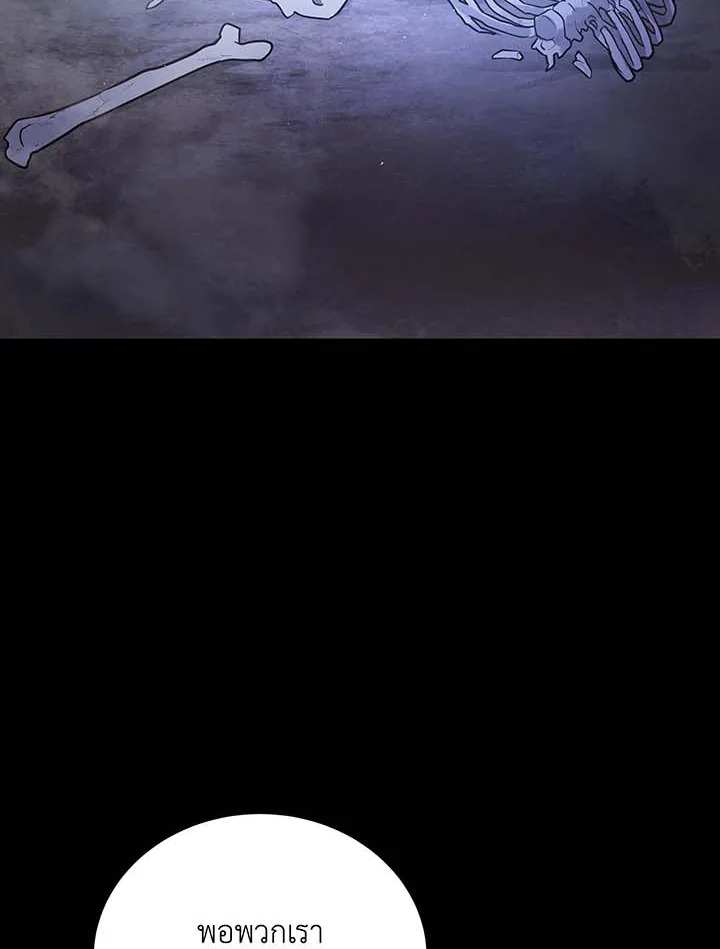 Necromancer Academy’s Genius Summoner ตอนที่ 136 แปลไทย