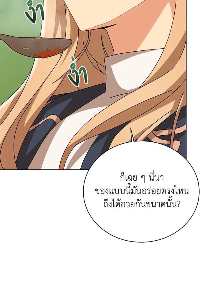 Necromancer Academy’s Genius Summoner ตอนที่ 136 แปลไทย