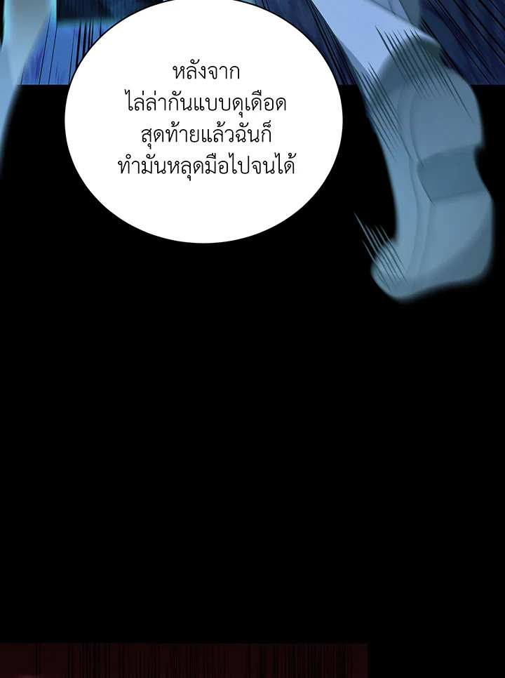 Necromancer Academy’s Genius Summoner ตอนที่ 136 แปลไทย