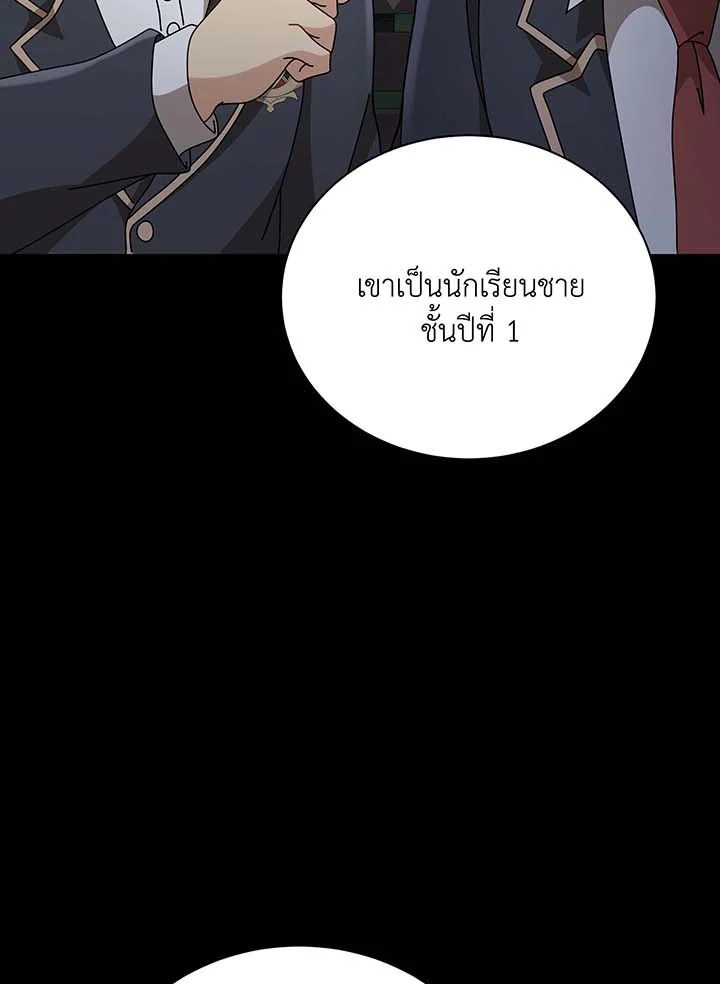 Necromancer Academy’s Genius Summoner ตอนที่ 136 แปลไทย