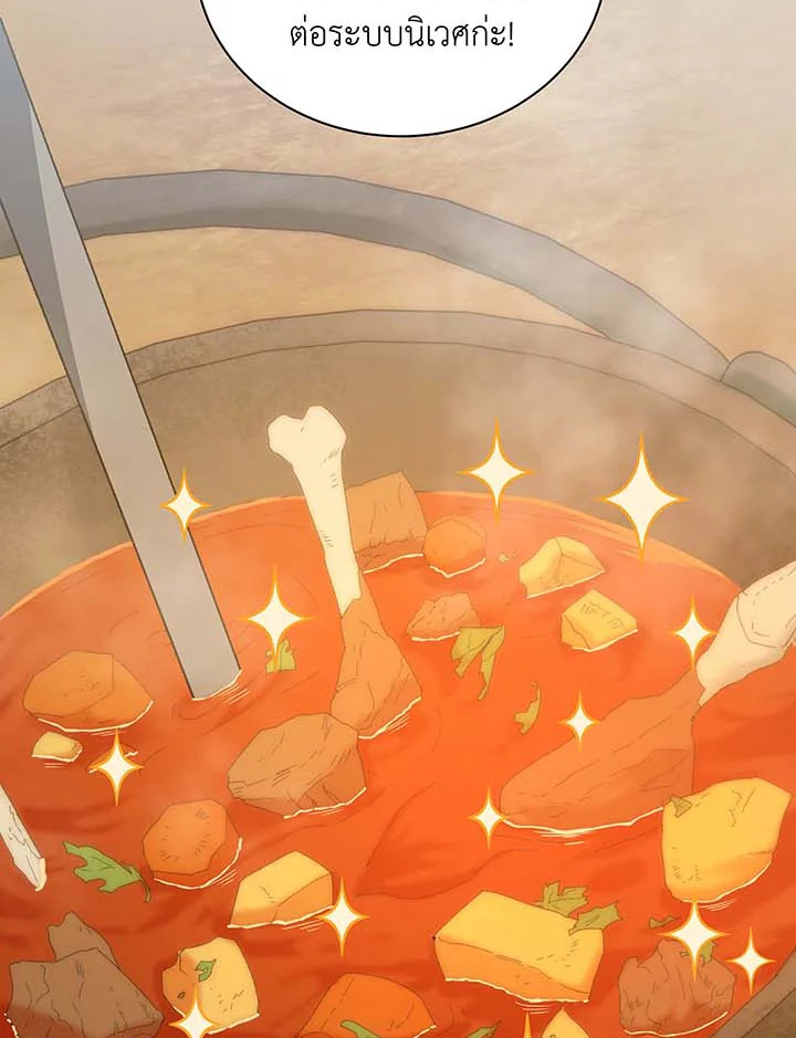 Necromancer Academy’s Genius Summoner ตอนที่ 136 แปลไทย