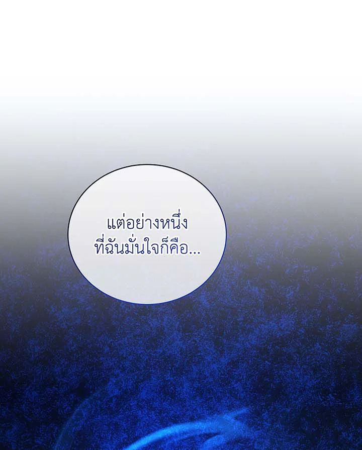 Necromancer Academy’s Genius Summoner ตอนที่ 136 แปลไทย