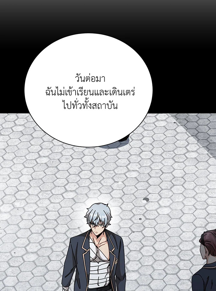 Necromancer Academy’s Genius Summoner ตอนที่ 136 แปลไทย
