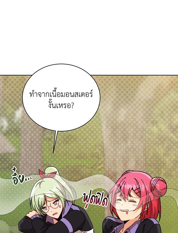 Necromancer Academy’s Genius Summoner ตอนที่ 136 แปลไทย