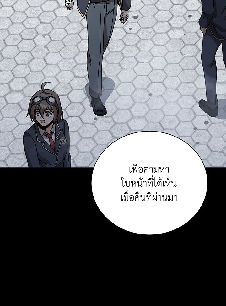 Necromancer Academy’s Genius Summoner ตอนที่ 136 แปลไทย