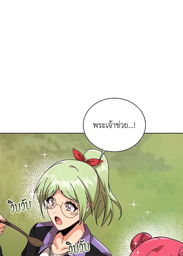 Necromancer Academy’s Genius Summoner ตอนที่ 136 แปลไทย