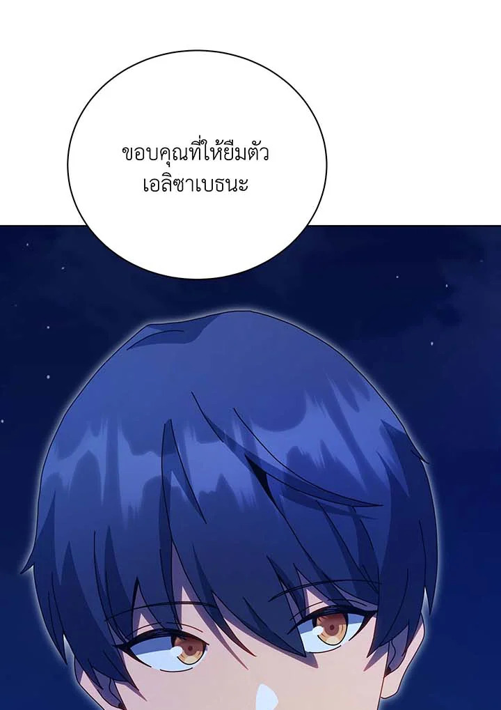 Necromancer Academy’s Genius Summoner ตอนที่ 136 แปลไทย