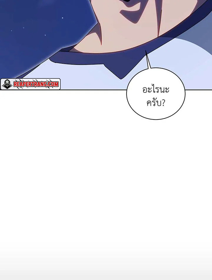 Necromancer Academy’s Genius Summoner ตอนที่ 136 แปลไทย