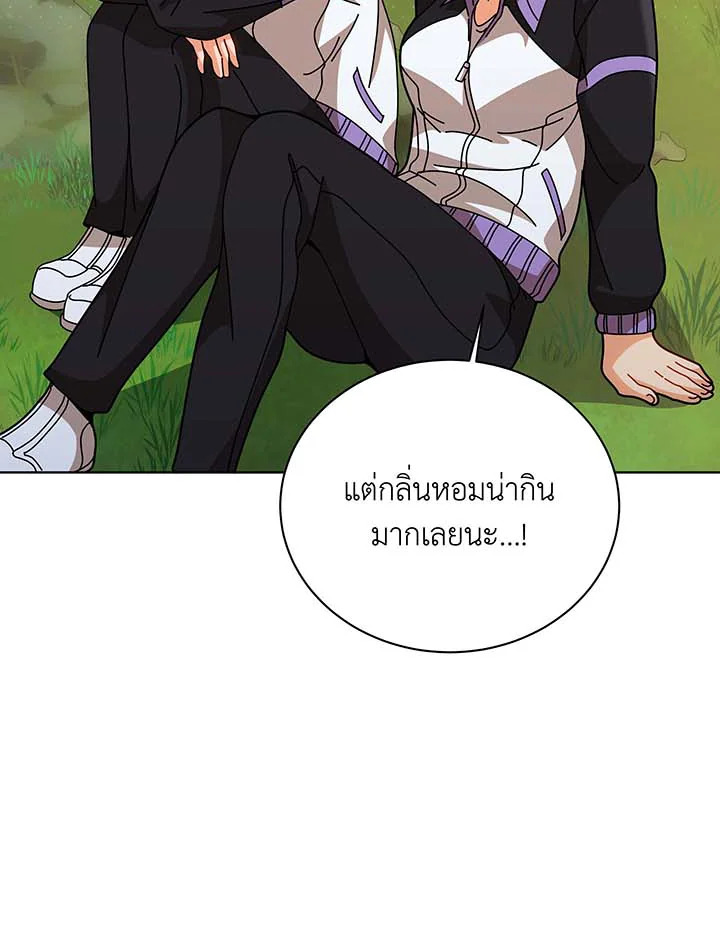 Necromancer Academy’s Genius Summoner ตอนที่ 136 แปลไทย